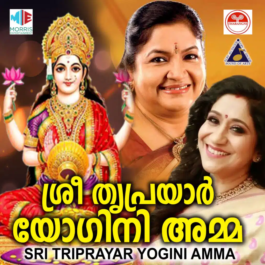 Sri Triprayar Yogini Amma