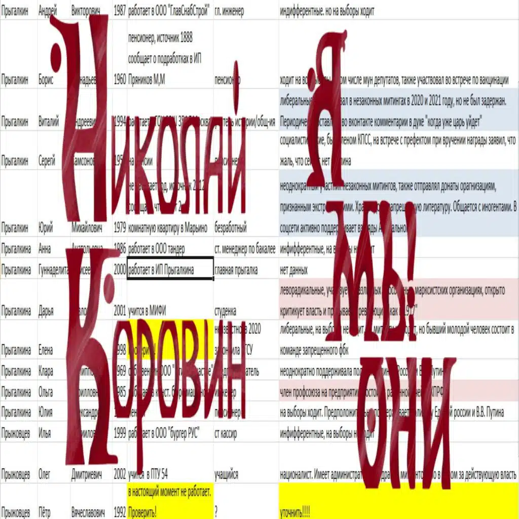 Мы восстаём