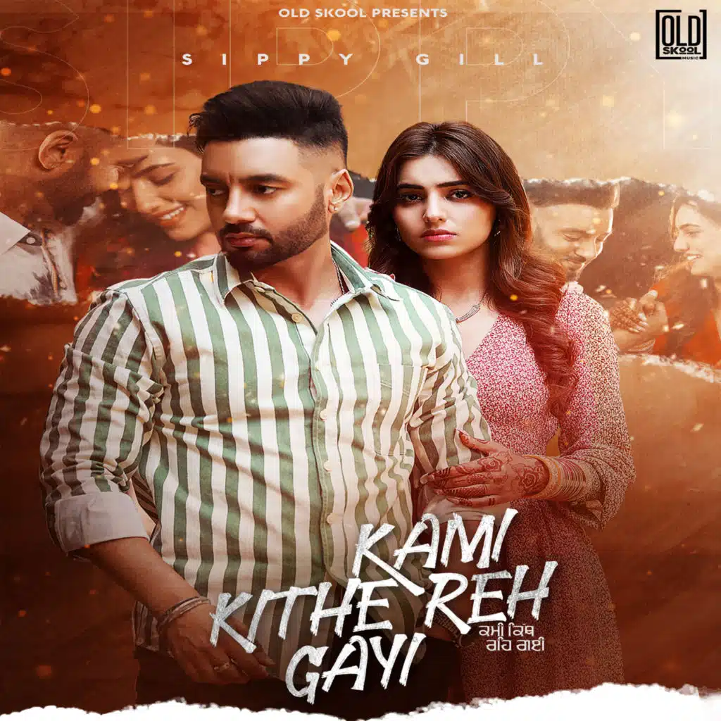 Kami Kithe Reh Gayi