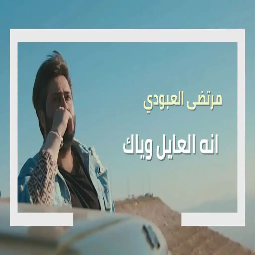 الدنيا بايعها