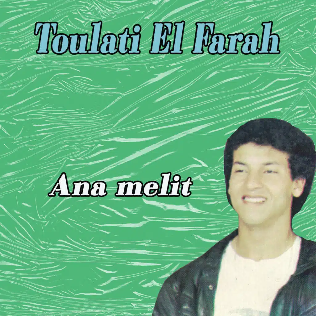 ثلاثي الفرح