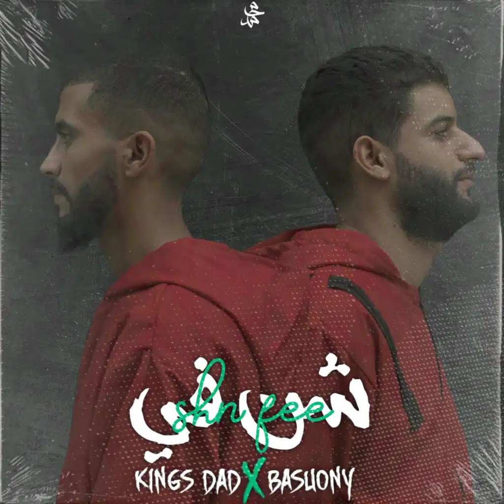SHN FEE (feat. Basuony)