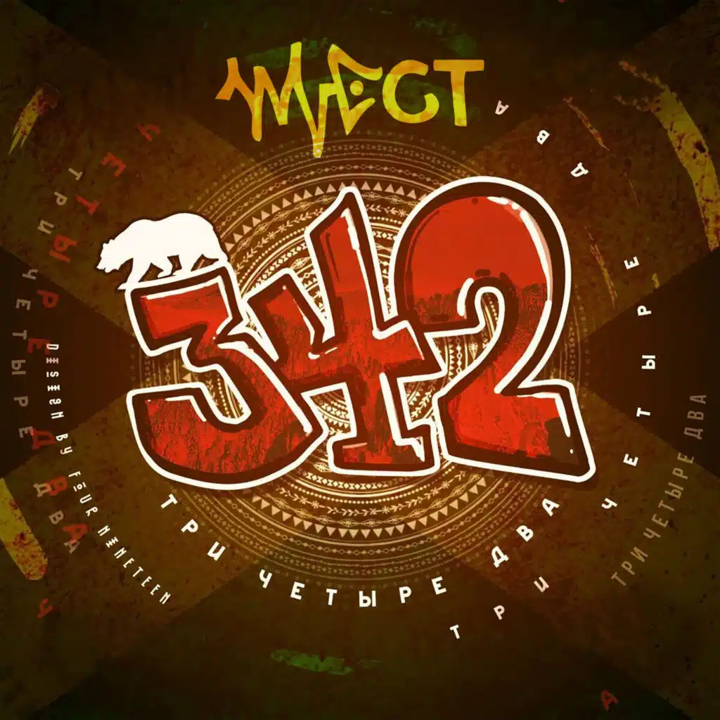 342