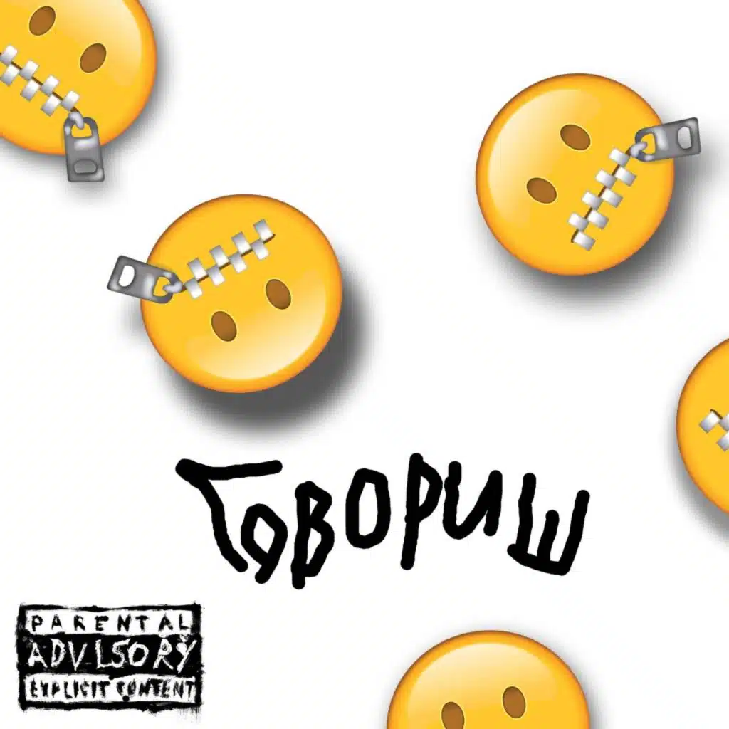 Говоришь (Prod. By Anyproblems) (Prod. by Anyproblems)