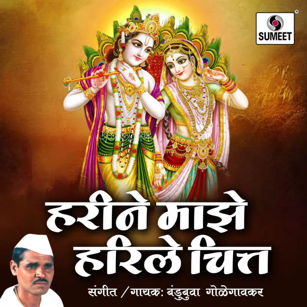 Bandubua Golegaonkar