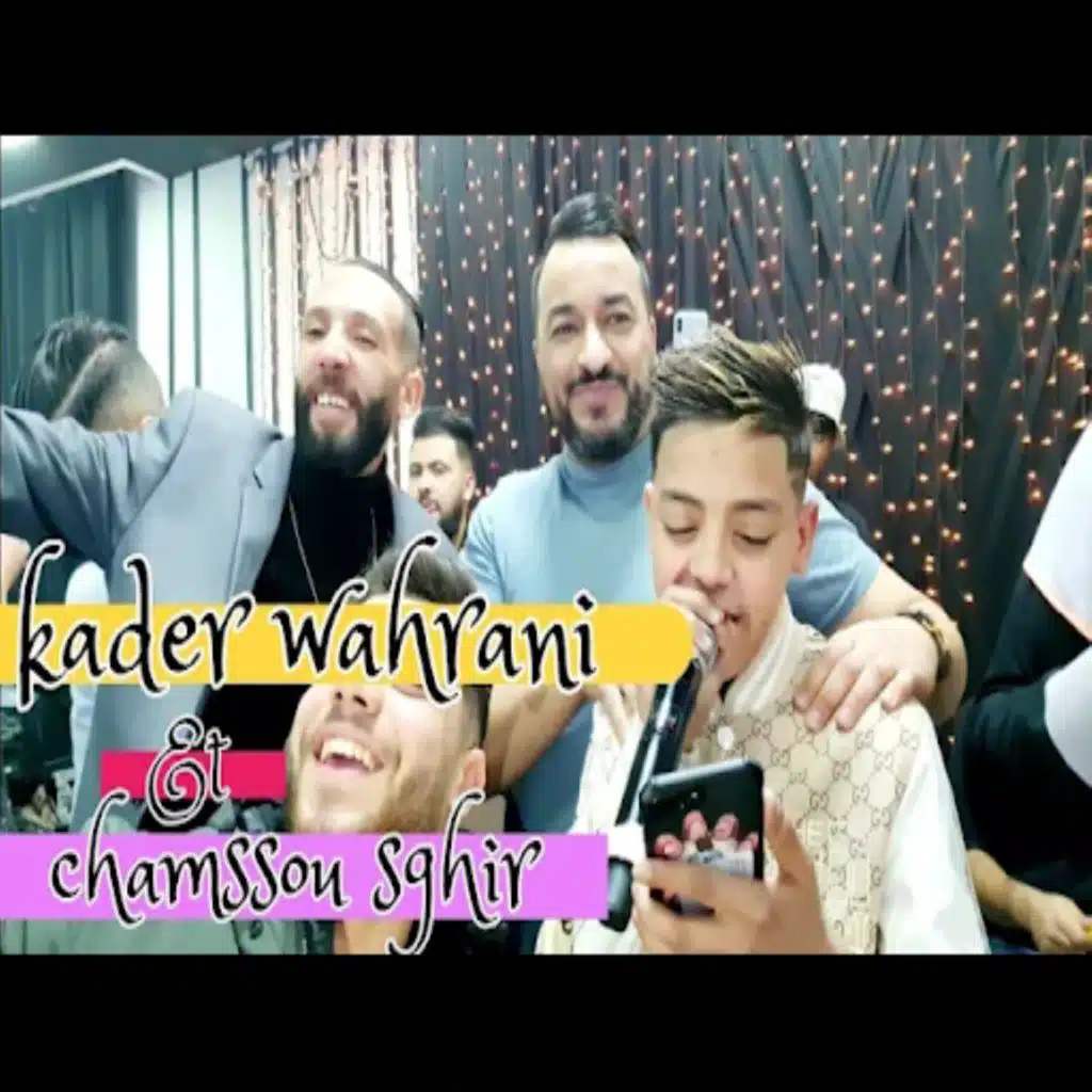 Chab Chamssou Sghir & Kader El Wahrani
