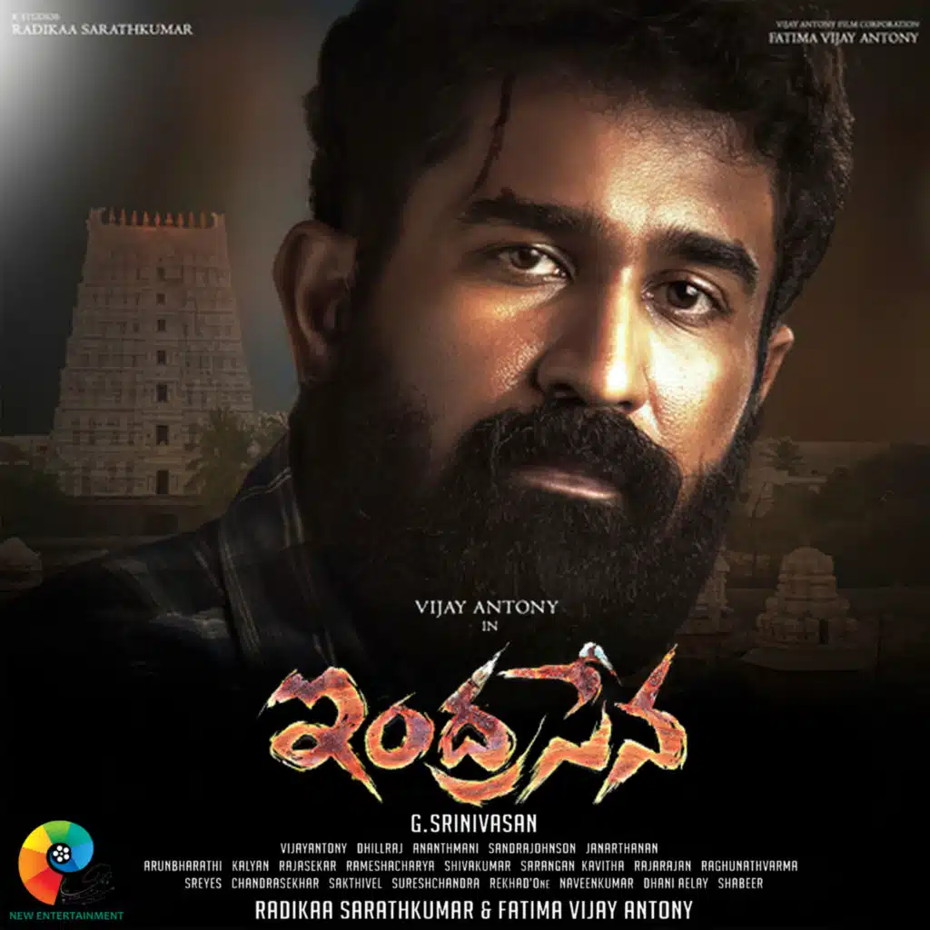 Indrasena (Original Motion Picture Soundtrack)