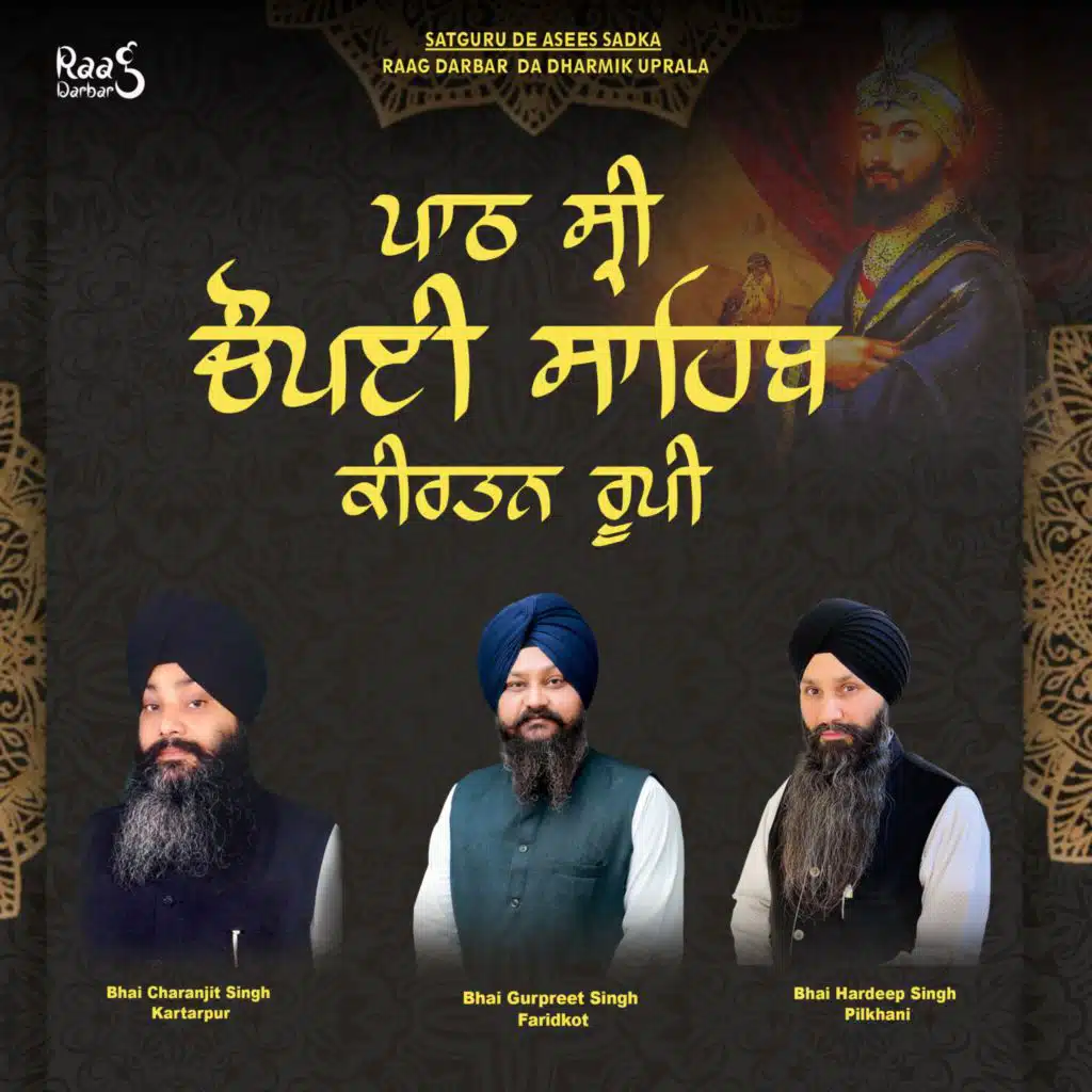 Path Chaupai Sahib (Shabad Gurbani)