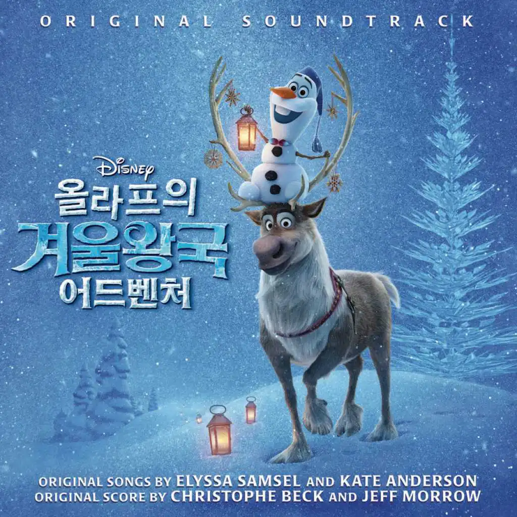 Olaf's Frozen Adventure (Korean Original Soundtrack)