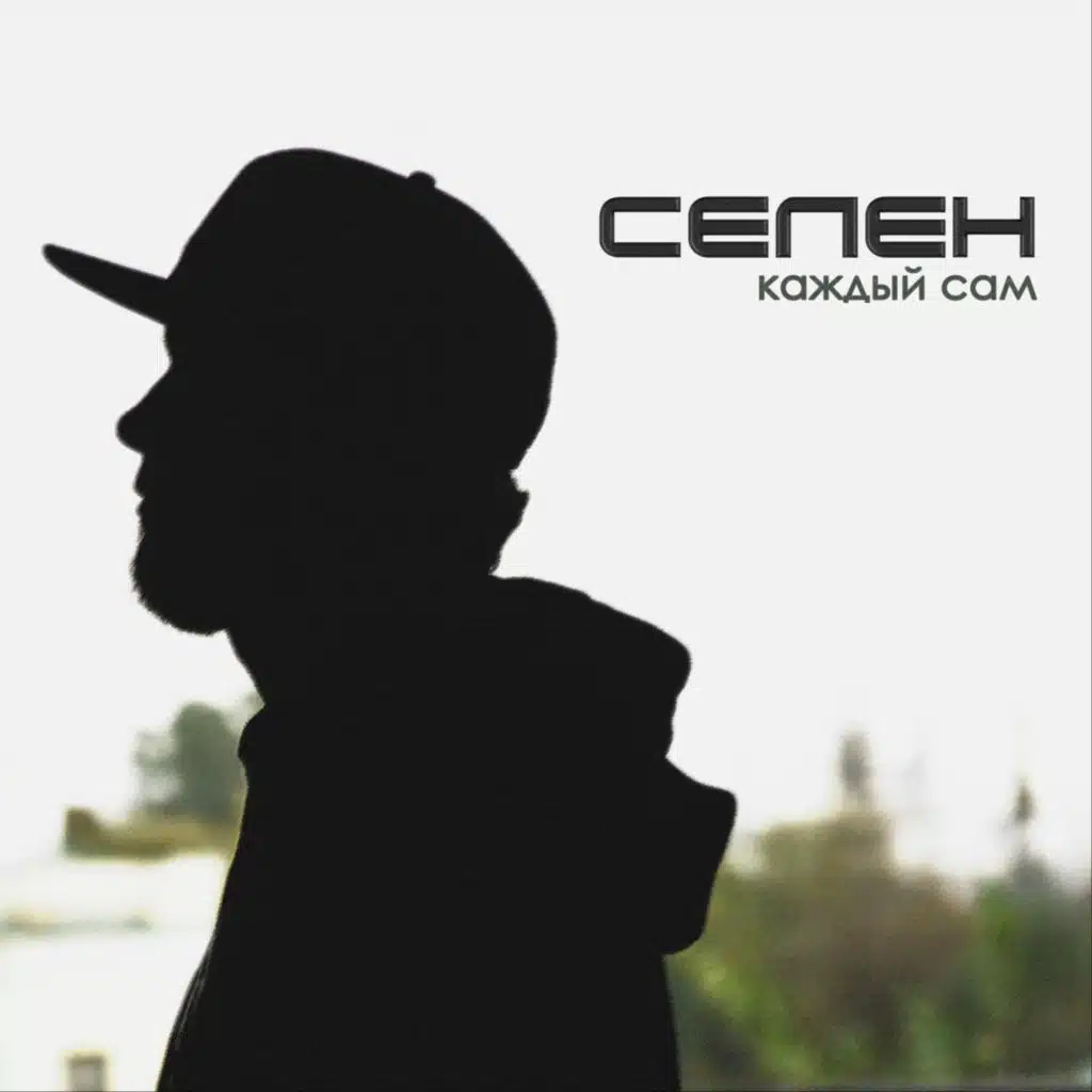 Сегодня и завтра (Live)