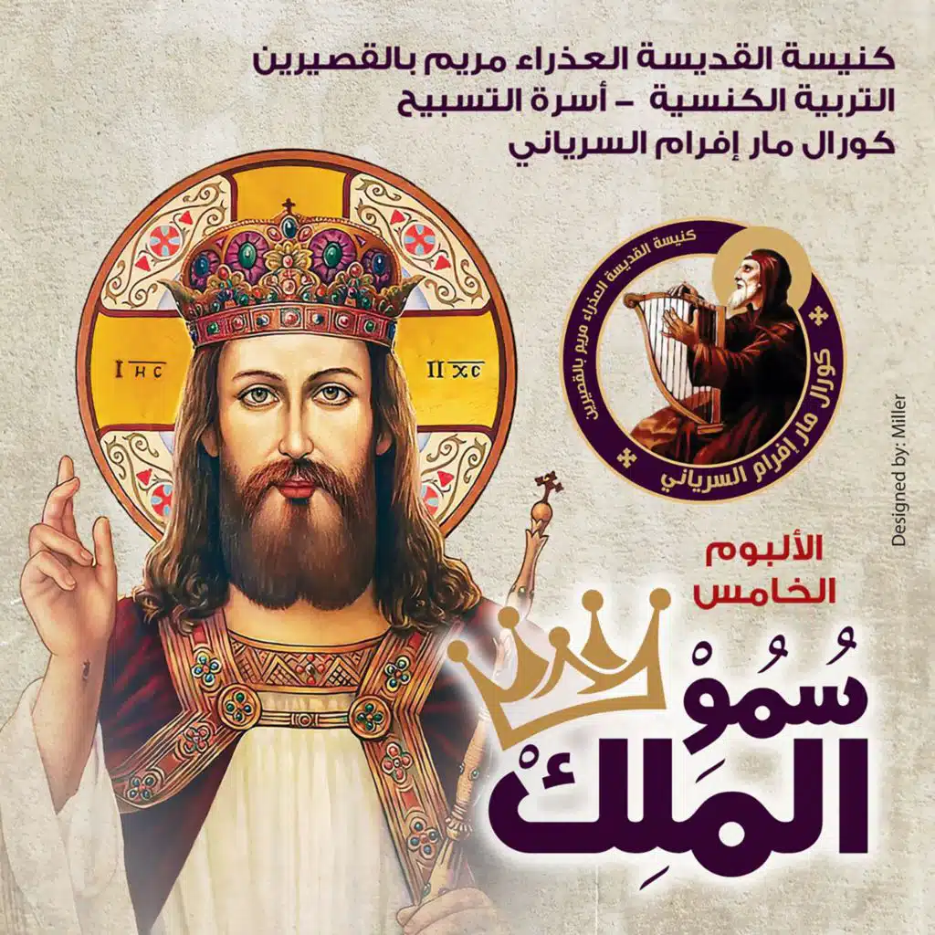 انا باشكرك (feat. YOSTINA ZARIF)