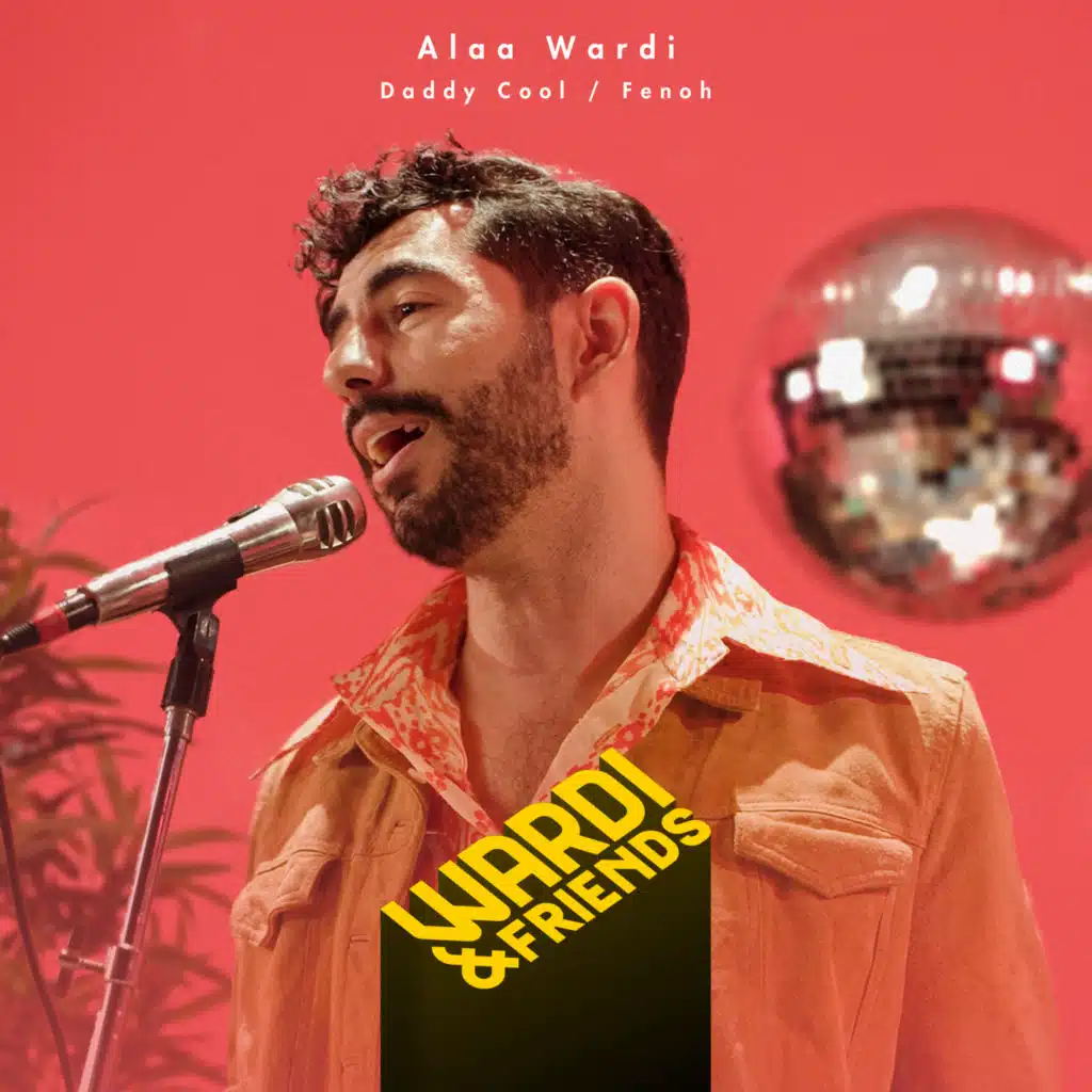 فينه & Daddy Cool