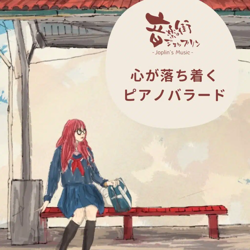 Soothing Piano Ballad - City of Music Joplin