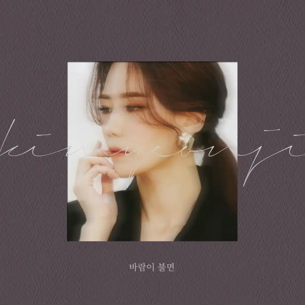 When The Wind Blows
