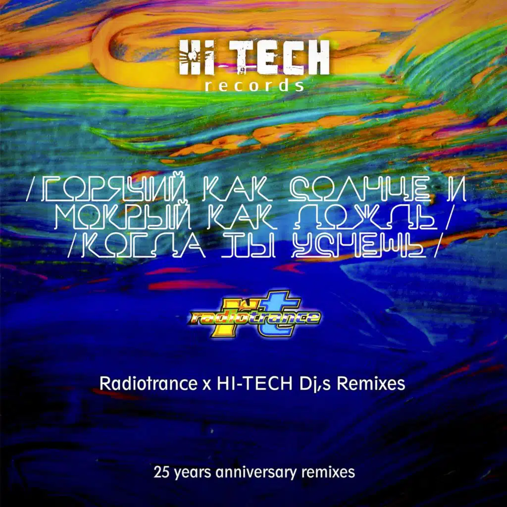Radiotrance