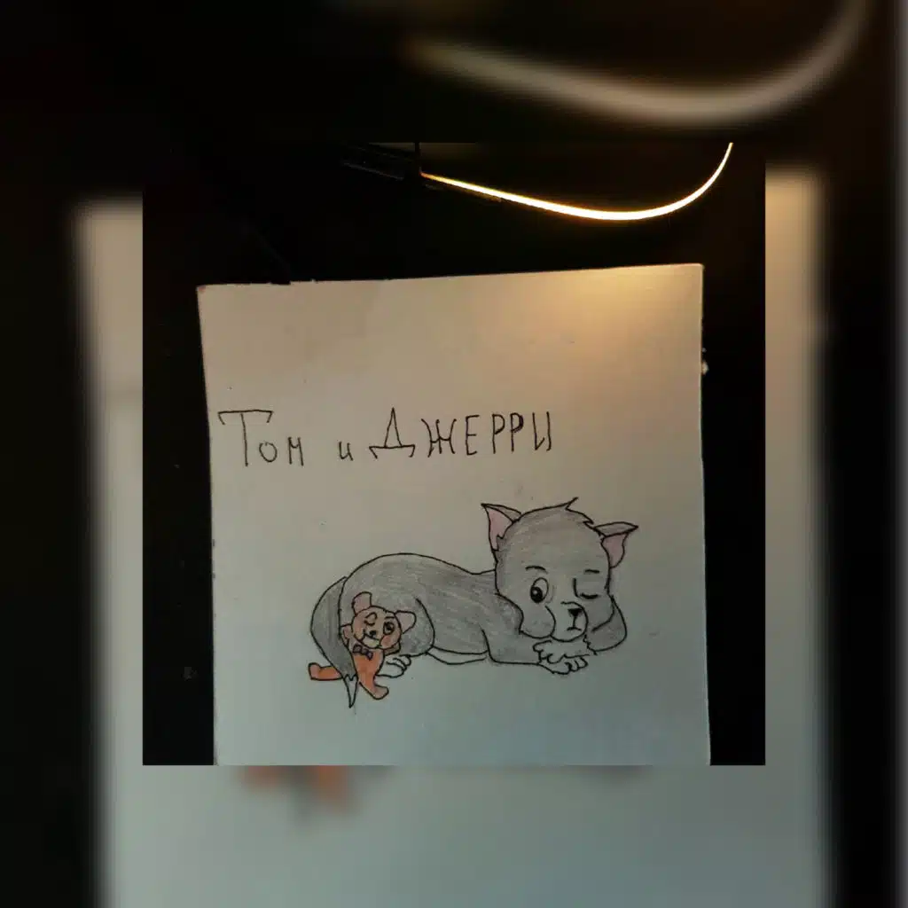 Том и Джерри