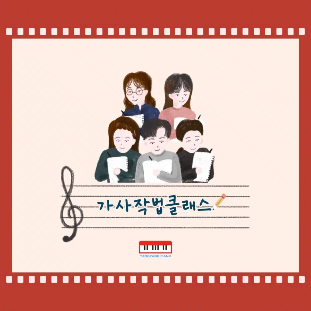 YangYangpiano's Lyric Writing