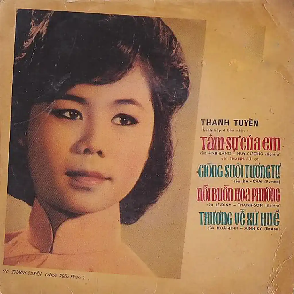 Thanh Tuyền & Thanh Vũ