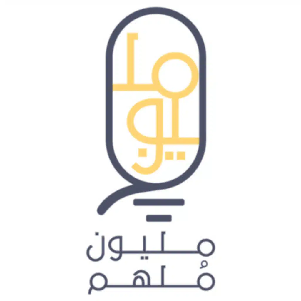 بودكاست مليون مُلهم| 0000048| اليوم الثاني من فعالية الأسبوع العالمي لريادة الأعمال بعنوان حاضنات ريادة الأعمال 