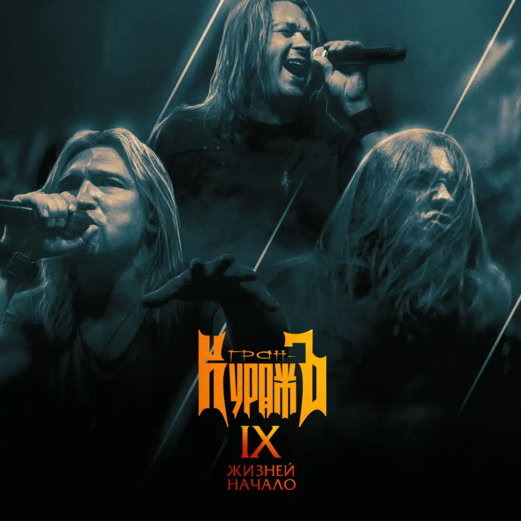 У ветра спроси (Live)