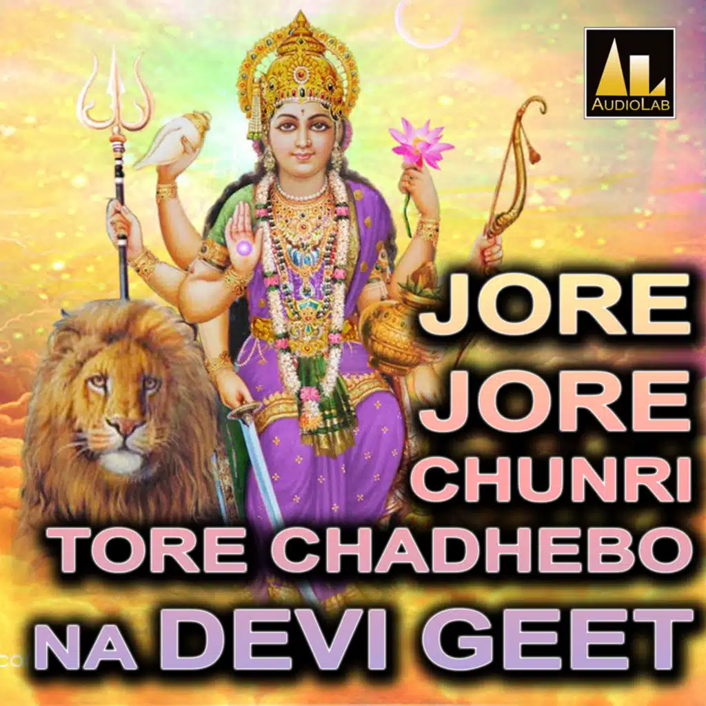 JORE JORE CHUNRI TORE CHADHEBO NA DEVI GEET