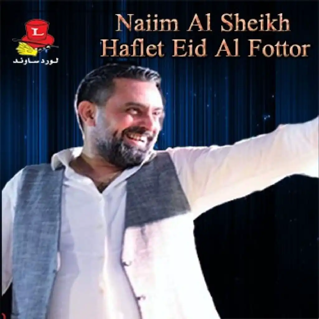 Haflet Eid Al Fottor (Live)