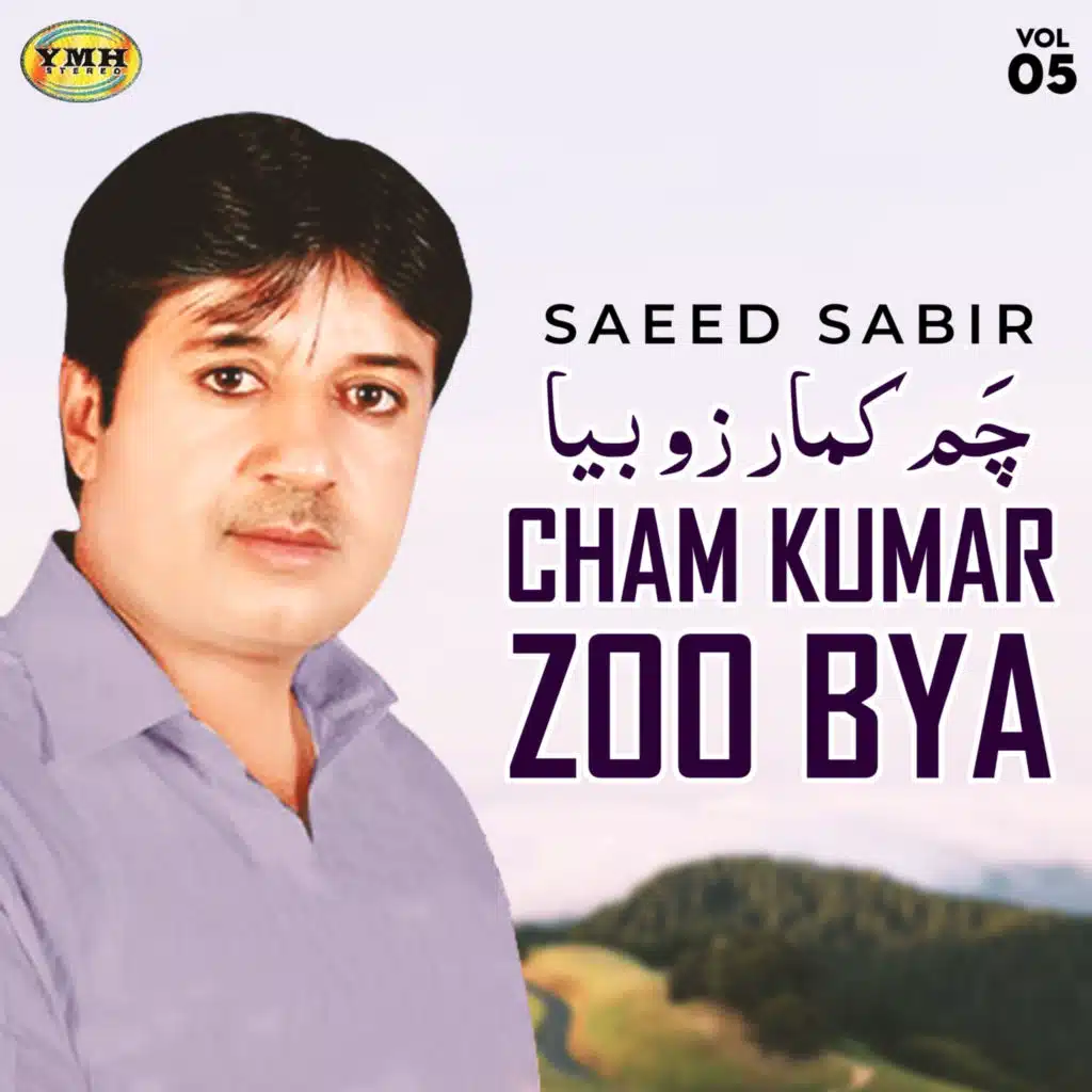 Cham Kumar Zoo Bya, Vol. 5