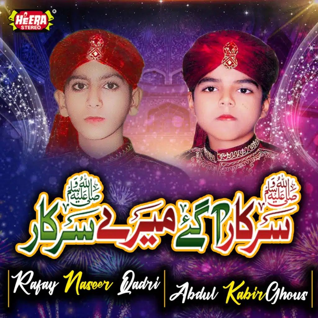 Ap Ko Khuwaja (feat. Rafay Naseer Qadri)