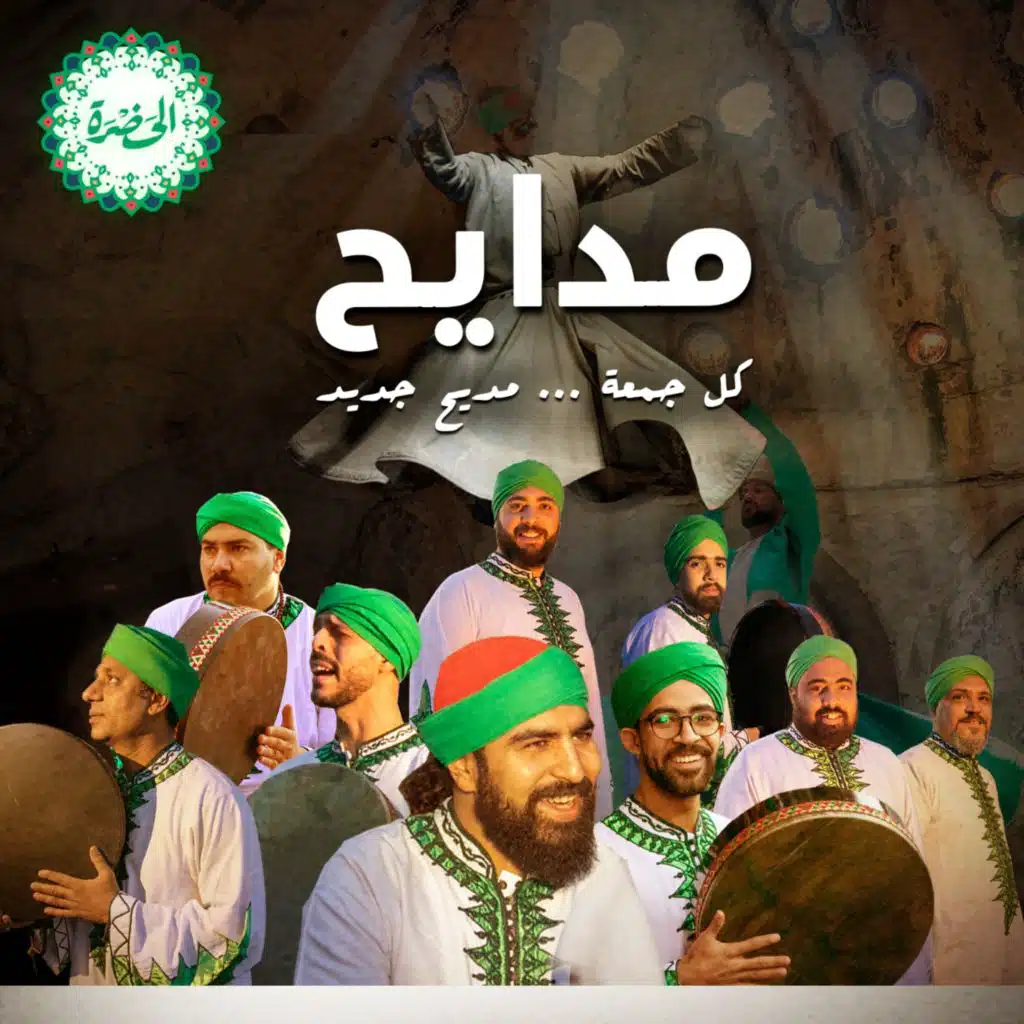 ثلاثية المديح