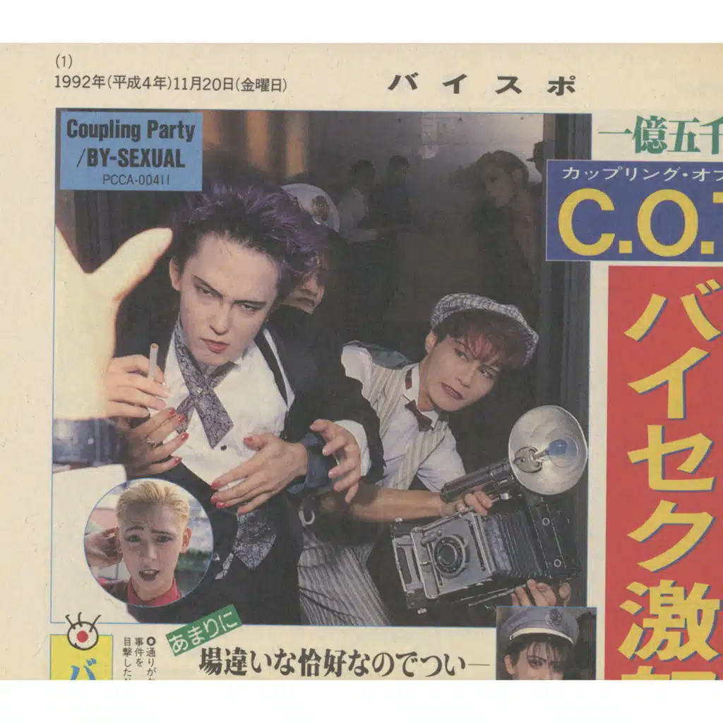 Permanent Vacation...