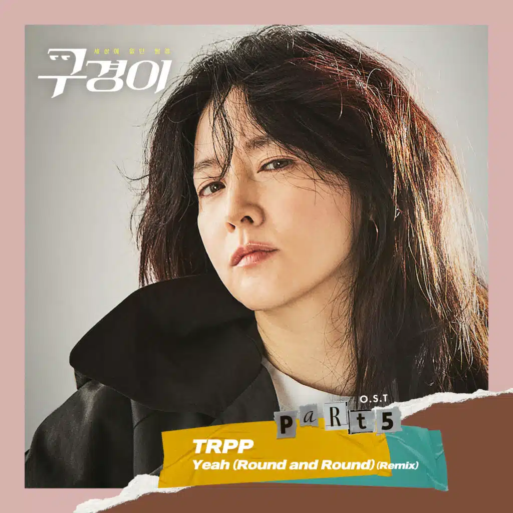 Yeah (Round and Round) [Mollo Remix]