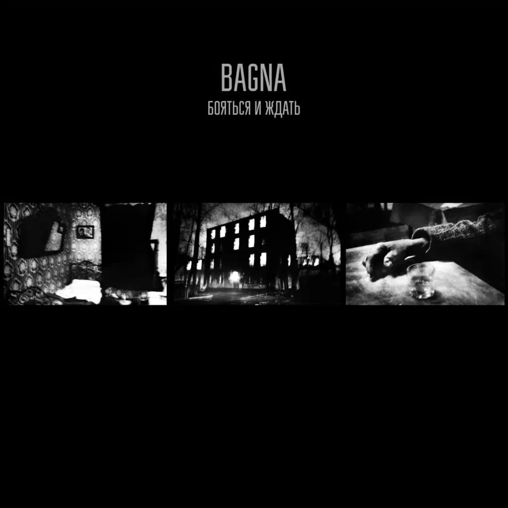 Апавяданне пра апошняе лета