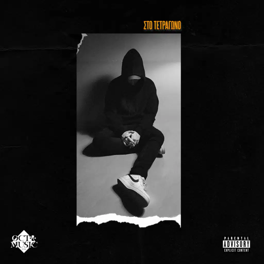 Sto Tetragono