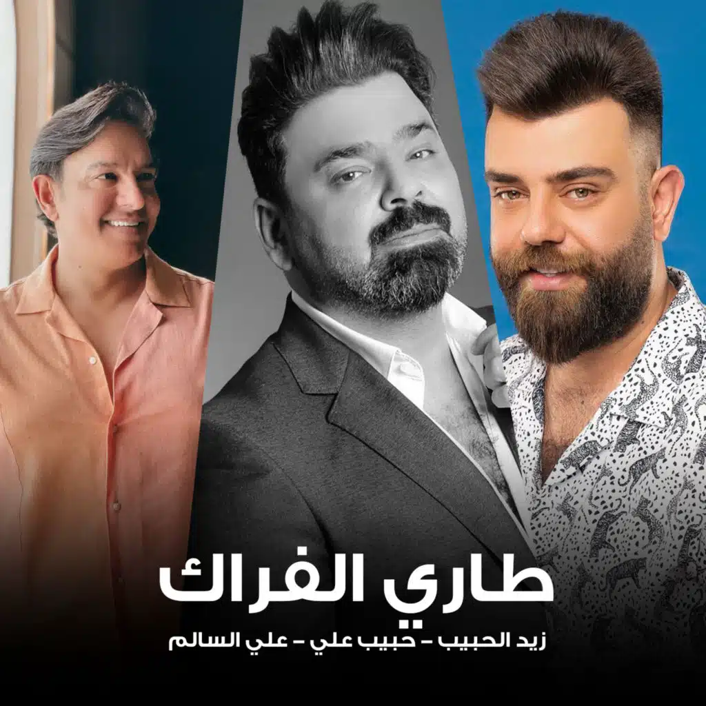 طاري الفراك