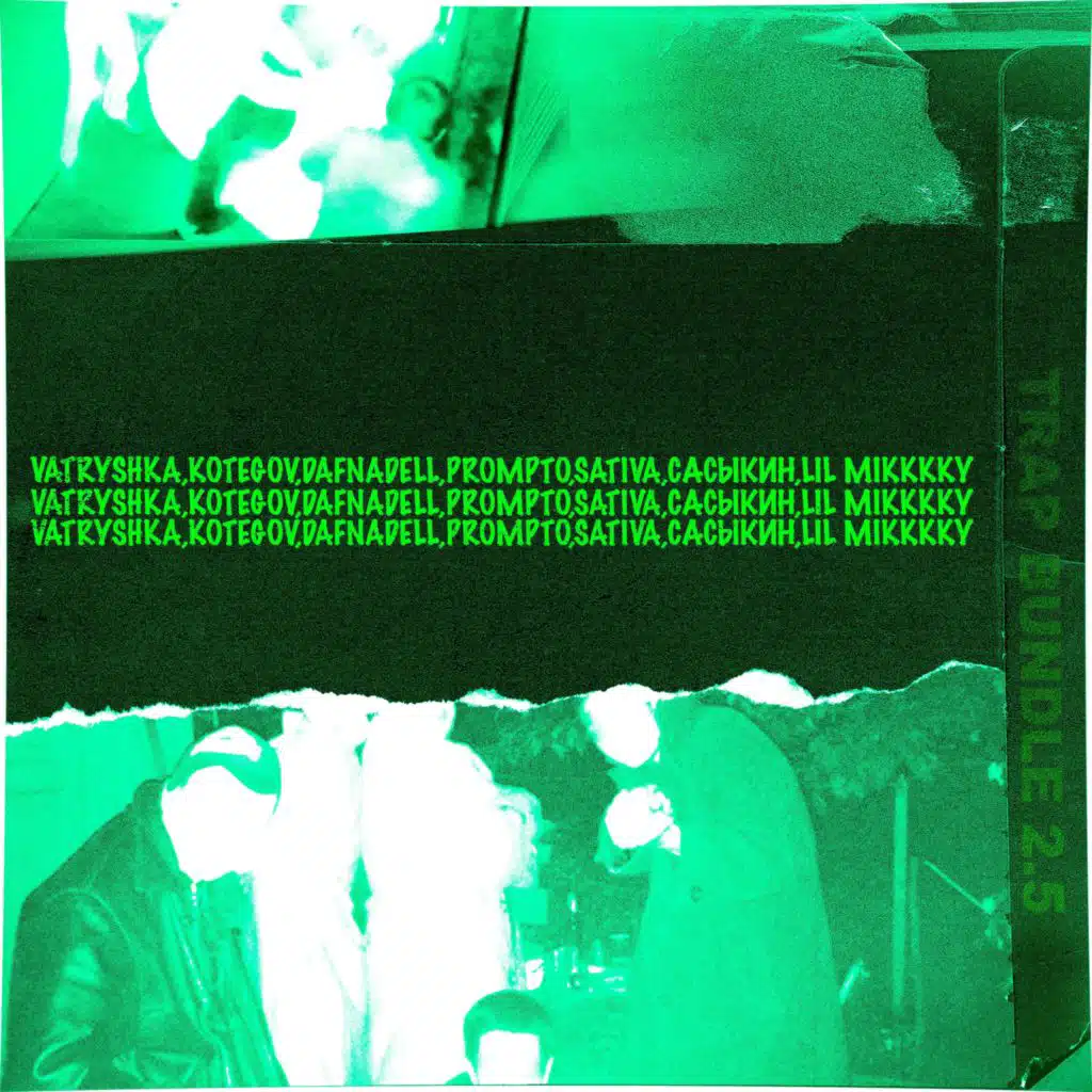 Drill - Гавнил