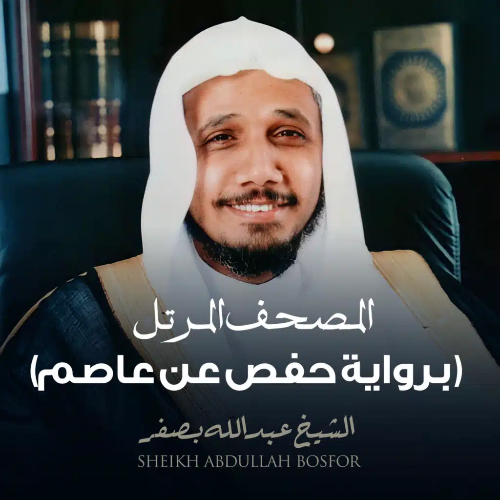 سورة الزلزلة