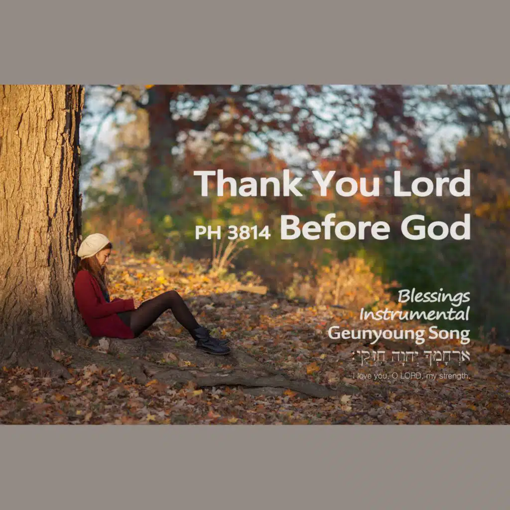 Thank You Lord (Instrumental)