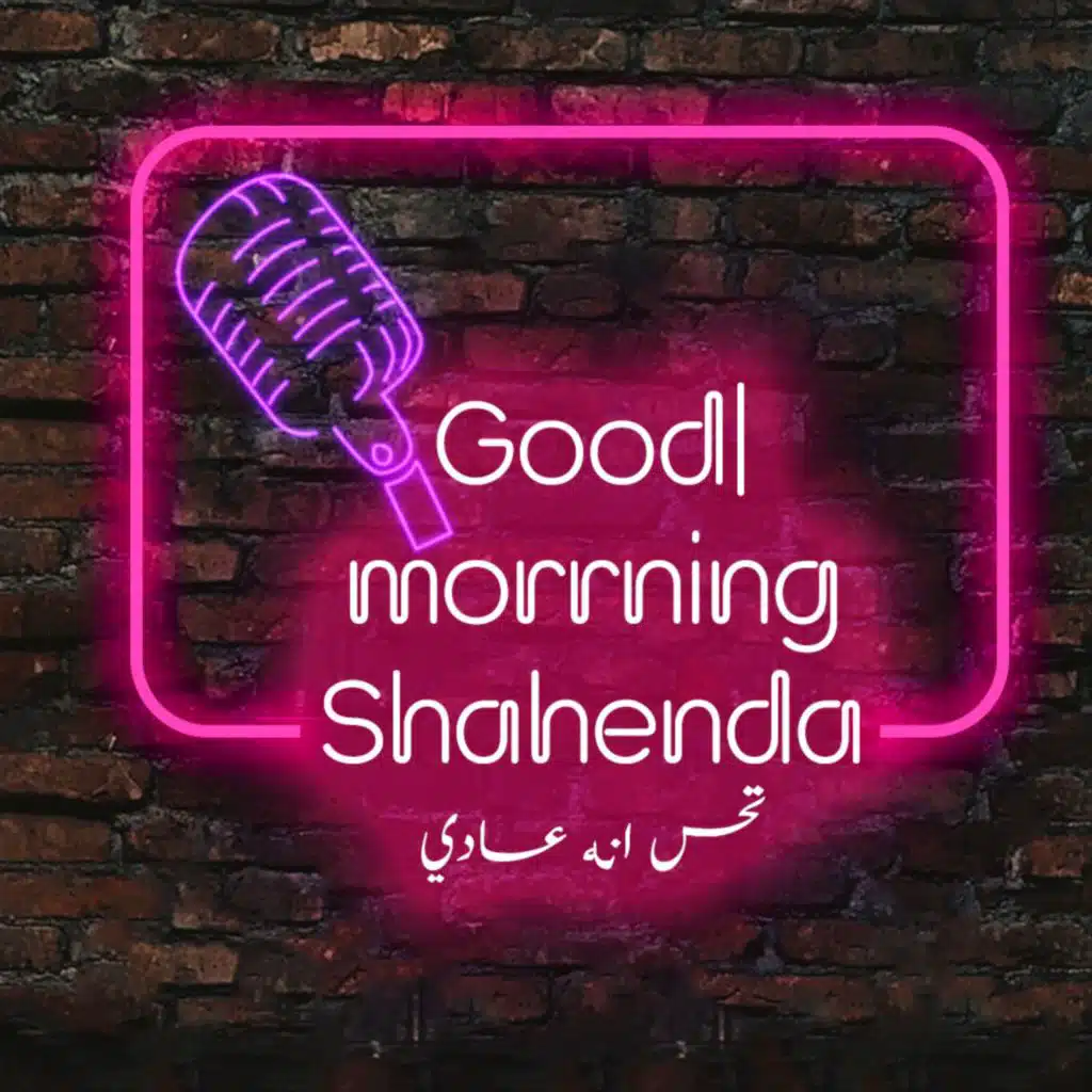 ممتن ل أيه في حياتك؟