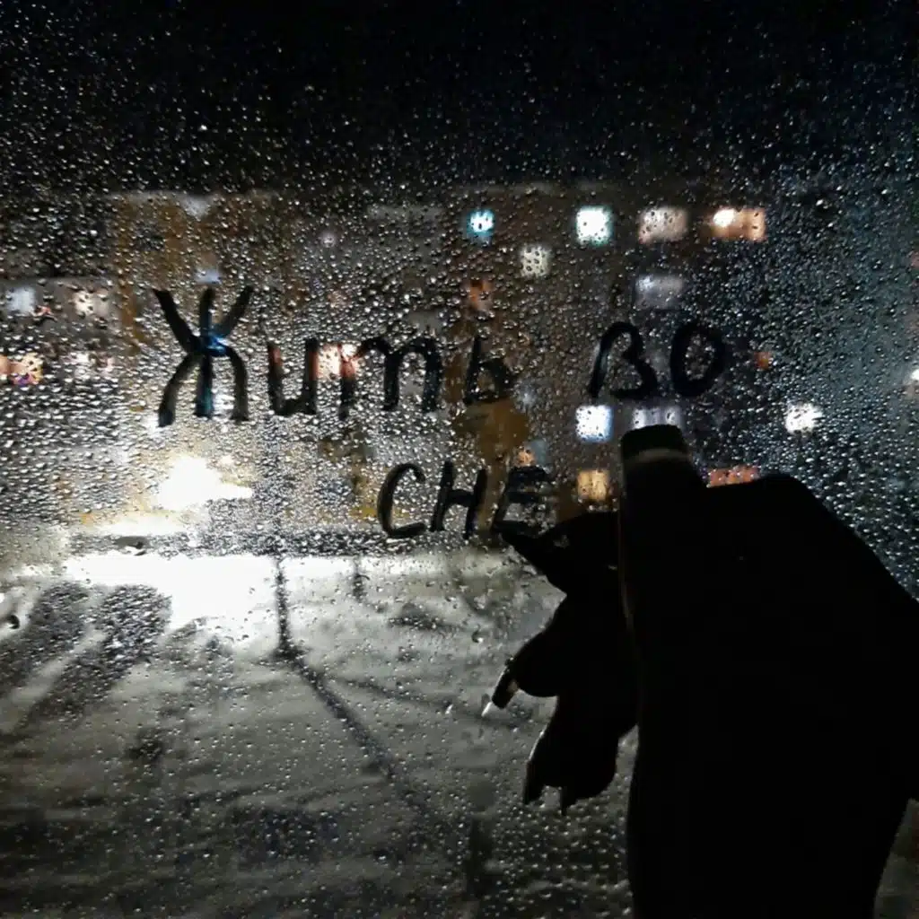 Жить во сне