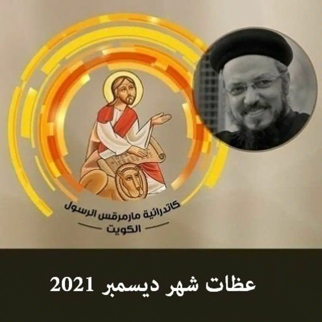 كم رغيفا عندكم  -  أبونا داود لمعي