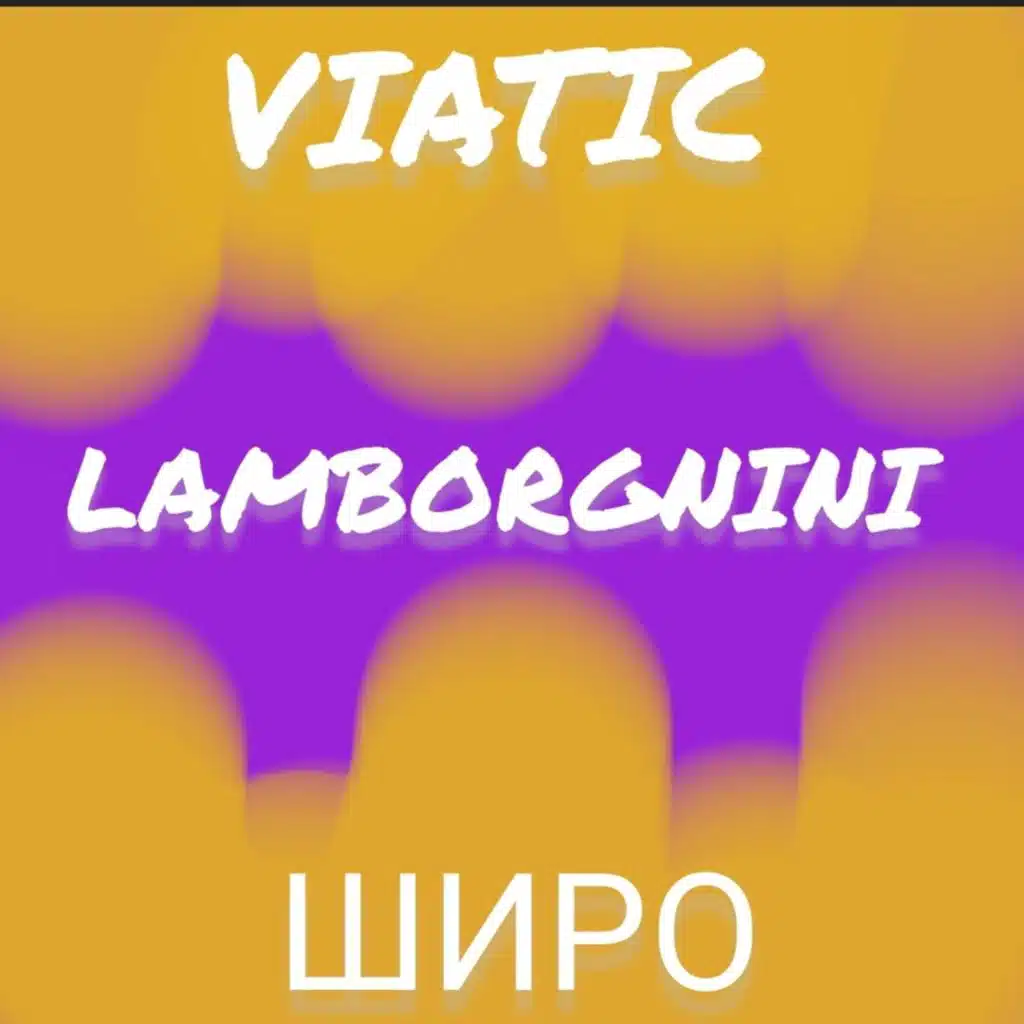 Lamborgnini
