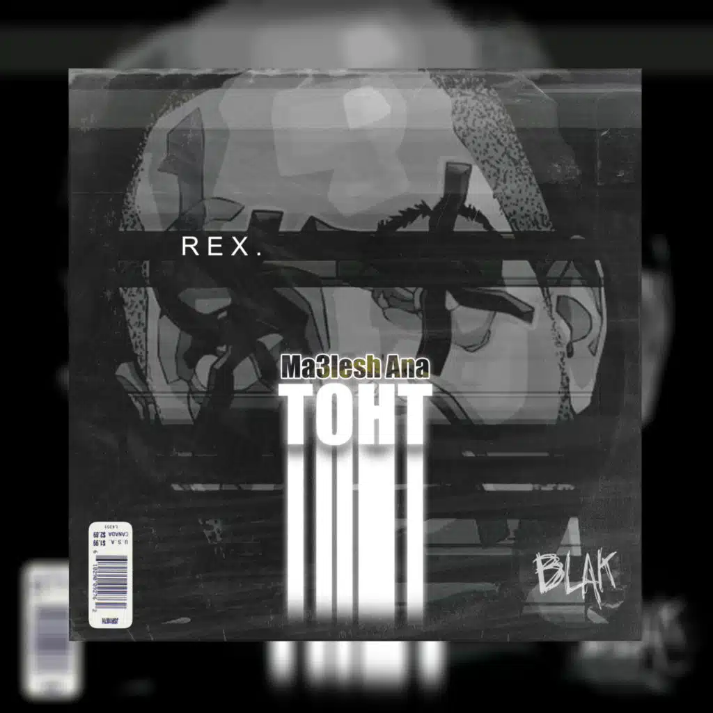 معلش انا توهت