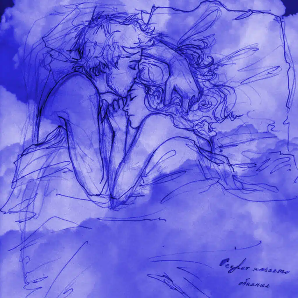 Секрет женского обаяния