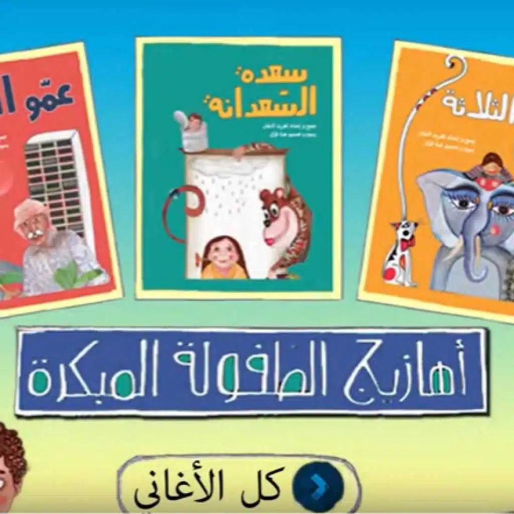 حزوره فزوره