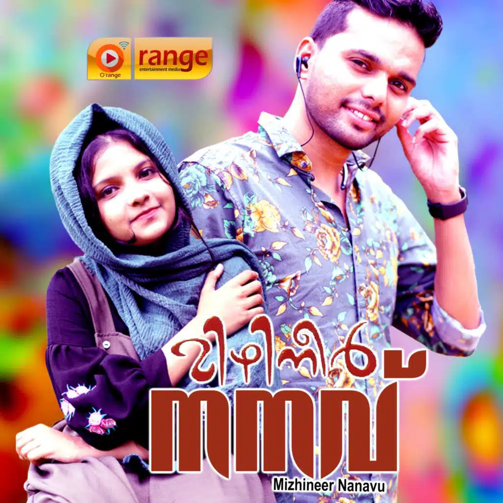Mizhineer Nanavu