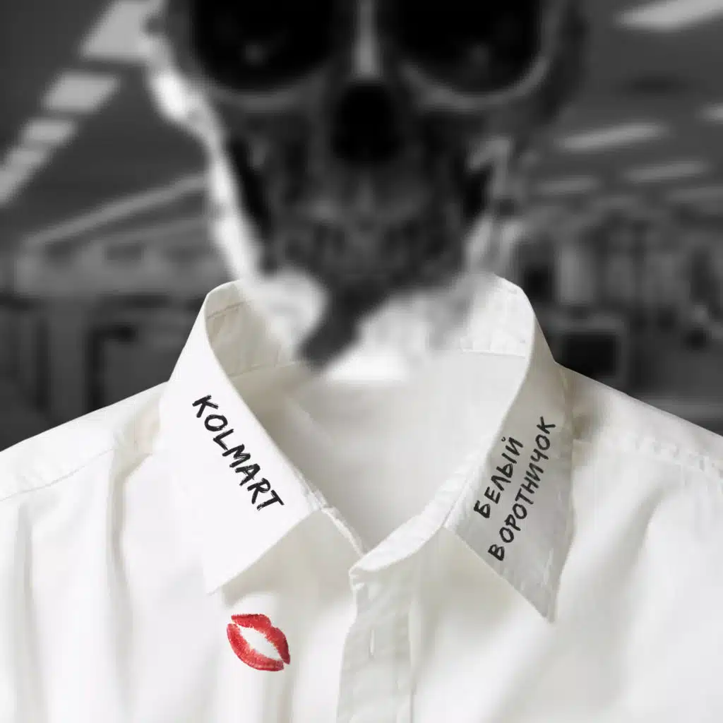 Белый воротничок