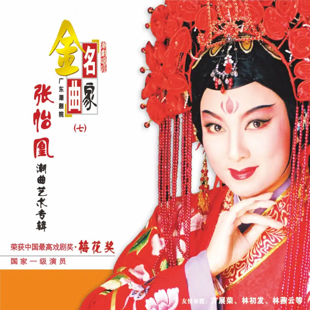 沧桑变故志如磐 (《汉文皇后》选段伴奏)