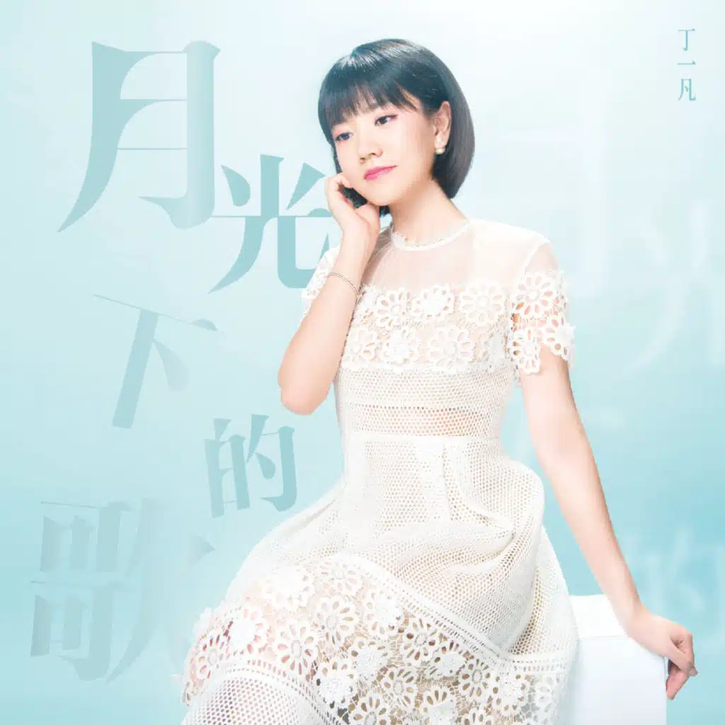 那拉提的养蜂女 (完整版)