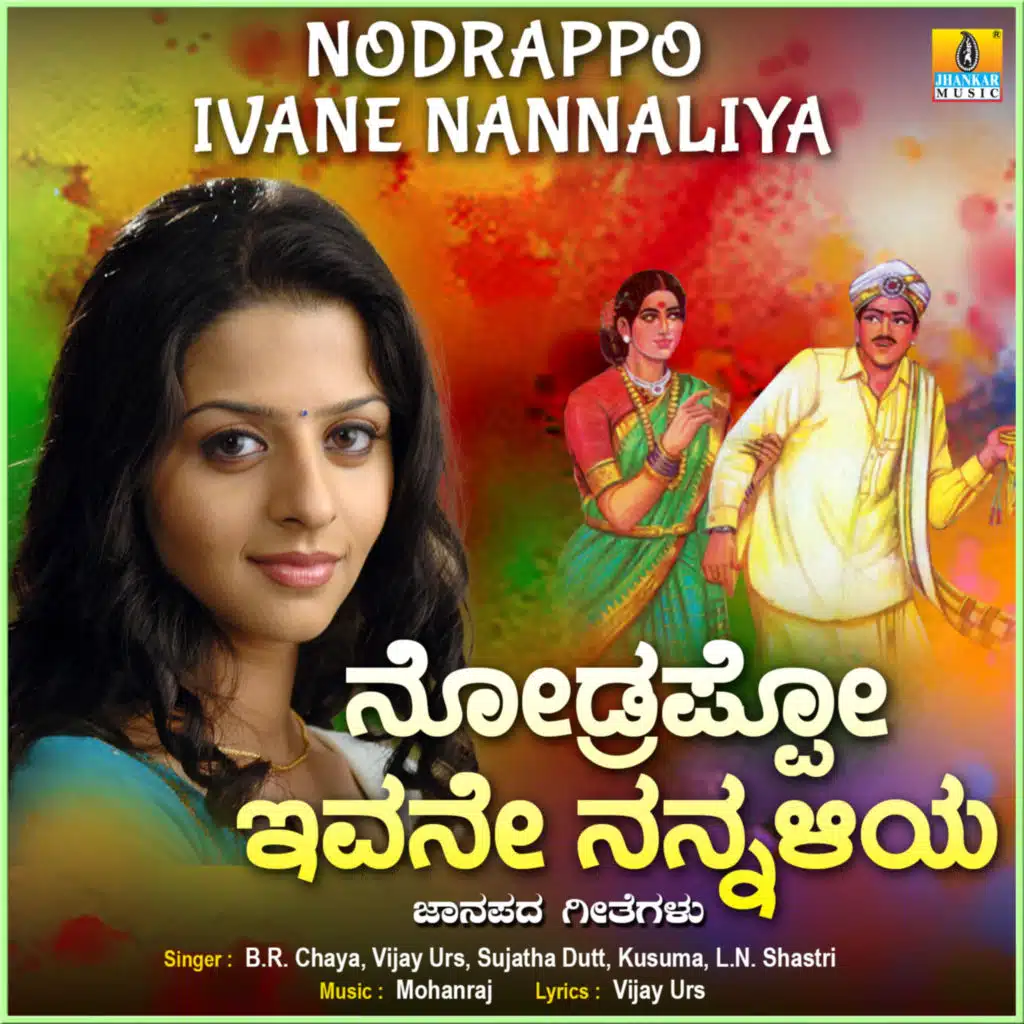 Nodrappo Ivane Nannaliya