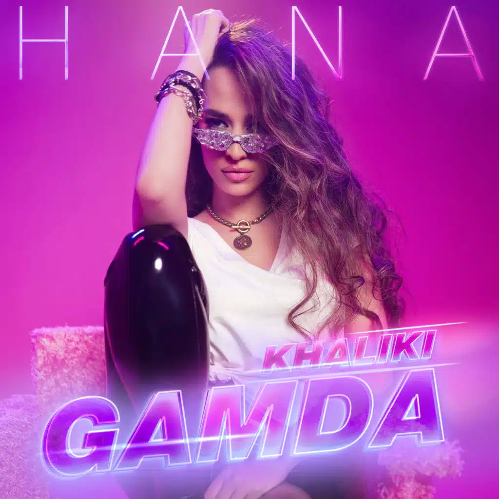 خليكي جامده